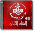 رابط الاذاعة الوطنية  القناة الاولى الجزائرية بث مبار بدون انقطاع Chaine-site-off-ch1