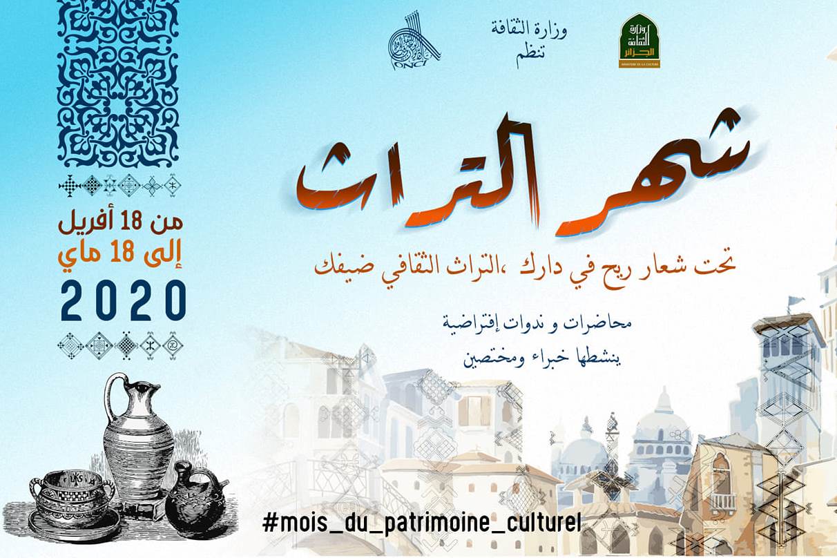 إنطلاق فعاليات شهر التراث هذا السبت تحت شعار ريح في دارك التراث الثقافي ضيفك الإذاعة الجزائرية