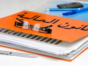 Conseil Des Ministres Adoption D Un Projet De Loi Organique